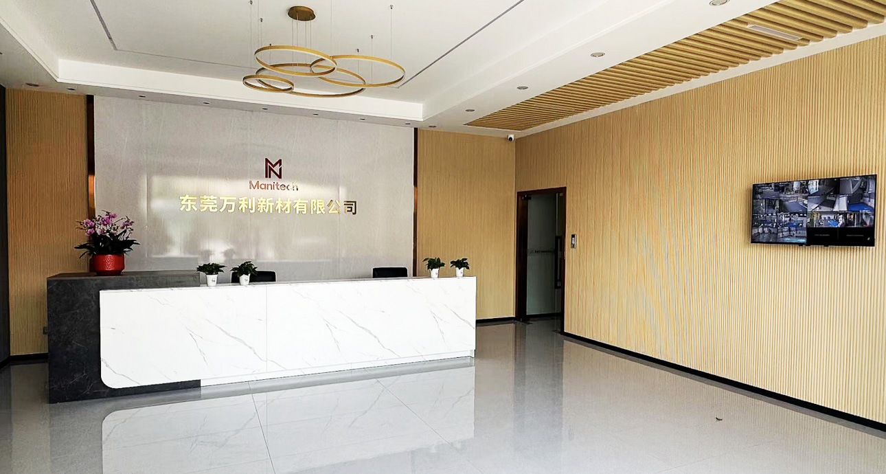 东莞万利新材有限公司